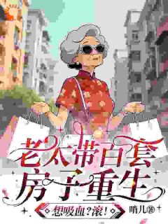 养大三儿，却被他们饿死在出租屋！