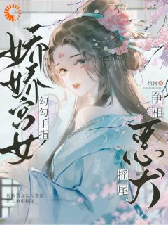 攻略暴君?这一世我势在必得完整版 姒锦景昭珩全章节阅读