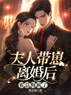 撤回离婚协议,渣总跪求我回心转意(主角姜软霍知舟) 撤回离婚协议,渣总跪求我回心转意免费试读