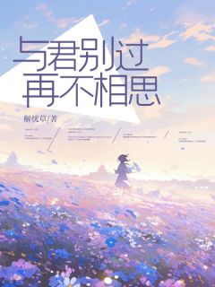 《陆砚初苏沁然》完结版在线试读 《陆砚初苏沁然》最新章节列表