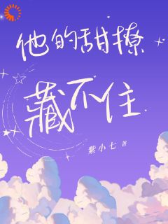 《京城顶尖豪门继承人》完结版精彩阅读 《京城顶尖豪门继承人》最新章节列表