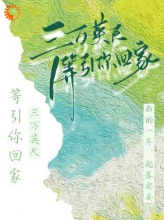 加油!机长小姐不好撩