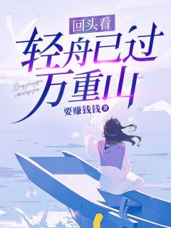 《蒋之舟拥有一段人人称羡的完美婚姻》蒋之舟沈傲凝何以故全文精彩试读