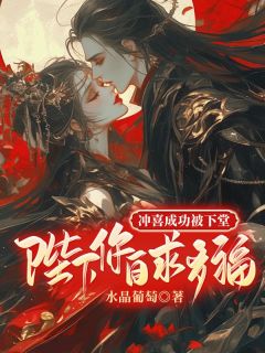 宋玉卿周仕璋by水晶葡萄 宋玉卿李彻在线阅读