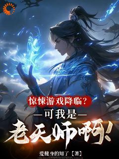 龙虎山一代天师张清岚