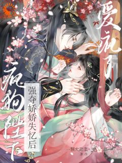 奇缘！皇上今天又在哄皇后了