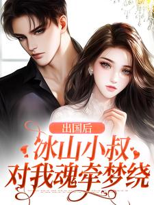 落入迷雾中阮清槐