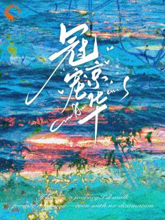 冠宠京华免费试读 檀莞茜陶景珩小说章节目录