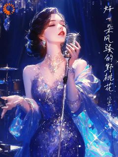 一场情劫，霸总追妻不休