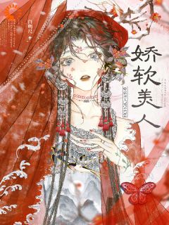 娇软美人冠宠六宫小说 宁昭柔殷明聿在线阅读