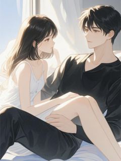 老妈给我养的童养夫我超爱