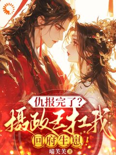 钓系美人没有心，撩完就跑