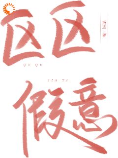 我要离婚,老公他撒娇卖萌求恩爱