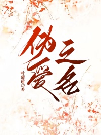 伪爱之名