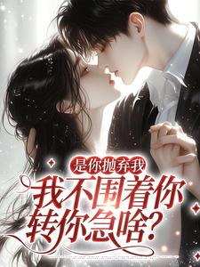 追你时你不理,分手了你哭什么?小说全文在线阅读 江榆陆宴辞全文完整版章节