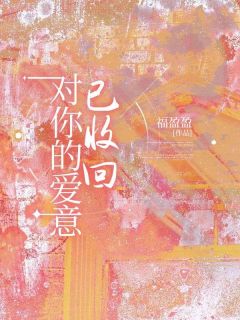 姜清言再一次召唤了系统