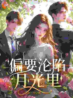 我跟荣荣是彼此的初恋温荣祁景昼全本小说免费阅读