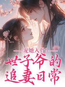 闻星落谢观澜74章全文精彩章节在线阅读(闻星落谢观澜)