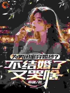 不是吧！订婚后我被虐了全文免费试读 秦泽苏汐小说全本无弹窗