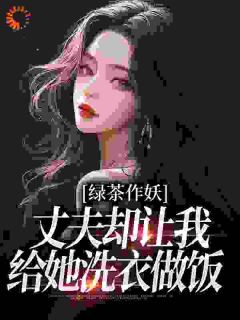 军婚七年不圆房，她提交离婚申请