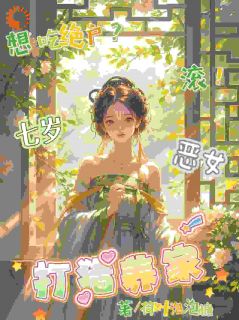 谁说女子就不能当屠夫