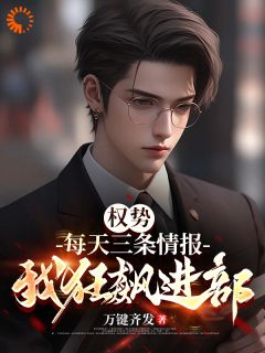 觉醒系统那天,我撕碎了窝囊人生剧本