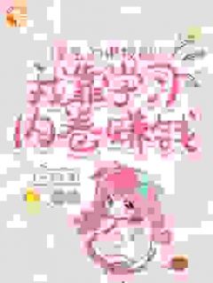 重生初中校园，我靠学习内卷赚钱