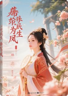 嫡女重生:逆袭为凰