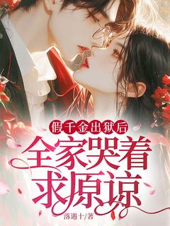 殷棠江鸣礼小说 殷棠江鸣礼最新章节免费阅读