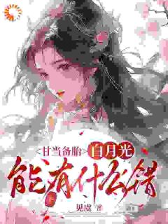 重生后,我来拆散原定CP