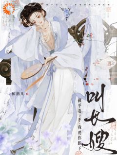 移情别恋?将和离进行到底