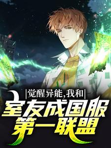 女寝求生，无限列车躺赢