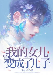 去幼儿园接女儿放学，一个小男孩