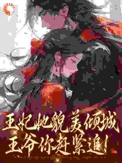 美人无心，撩一个，踹一个