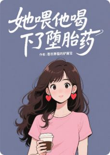 她的复仇很优雅小说全集免费在线阅读（语嫣顾瑾城林薇）