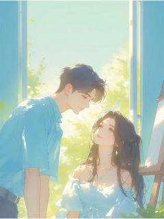 未婚妻为癌竹马生子，我取消婚礼