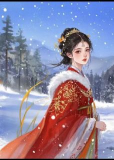 陪夫君为质五年，我离开后他慌了