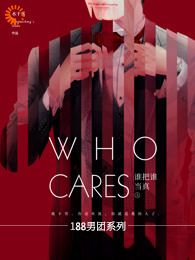 《谁把谁当真》小说完结版免费阅读 黎朔程秀小说全文