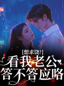 重生野玫瑰,强吻闺蜜的小舅舅