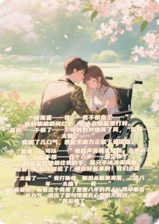 知意难平，斯宴无暖