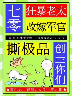 王慧贞常问心小说 《七零狂暴老太,改嫁军官撕极品!》小说全文在线试读
