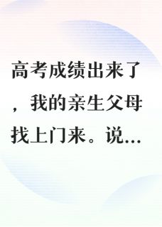 高考后,我在傲天文里保小命