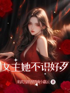 《女主她不识好歹》许盼蒋之希小说在线阅读