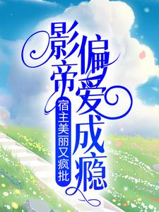 别人朝我扔泥巴,躺下讹他三万八