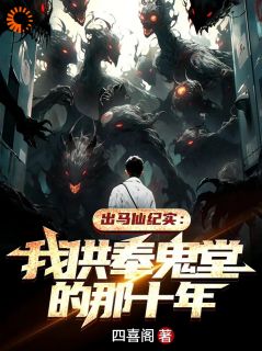 无常索命仙家助,体弱多病命格轻