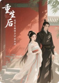 《重生后，我带着美强惨杀回丞相府》小说全文精彩试读 楚璃君逸尘小说全文
