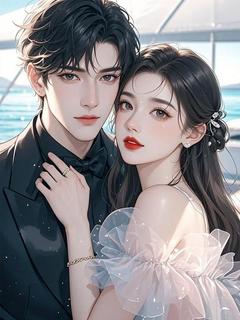 离婚后我成了香饽饽