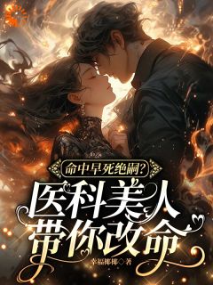 小姑子算计我守寡？上荒岛救首长