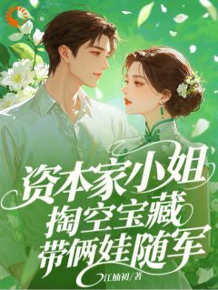 想卷我财产?那你是碰到铁板了