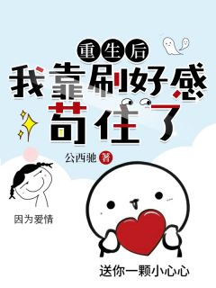 《重生后我靠刷好感苟住了》全文及大结局精彩试读 陆知意贺濉远小说